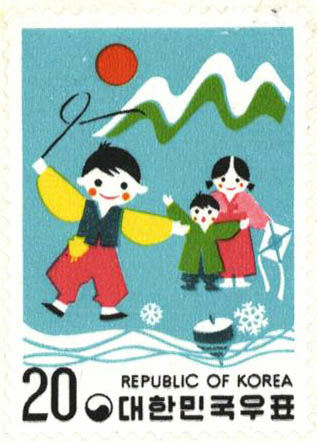 연하우표(20원:팽이치는 아이들)