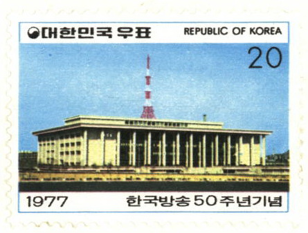 한국방송 50주년 기념