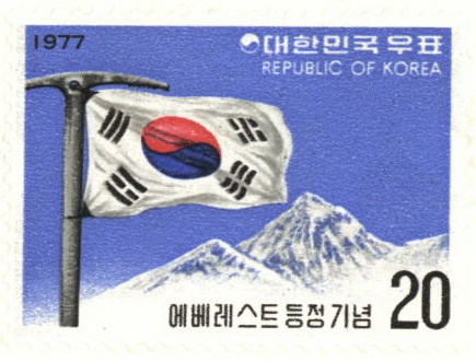 에베레스트 등정 기념