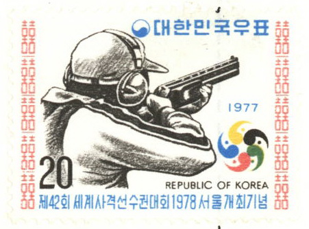 제42회 세계사격선수권대회 1978 서울 개최 기념