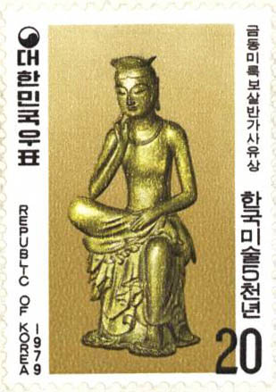 한국 미술 5천년 특별 우표(20원)