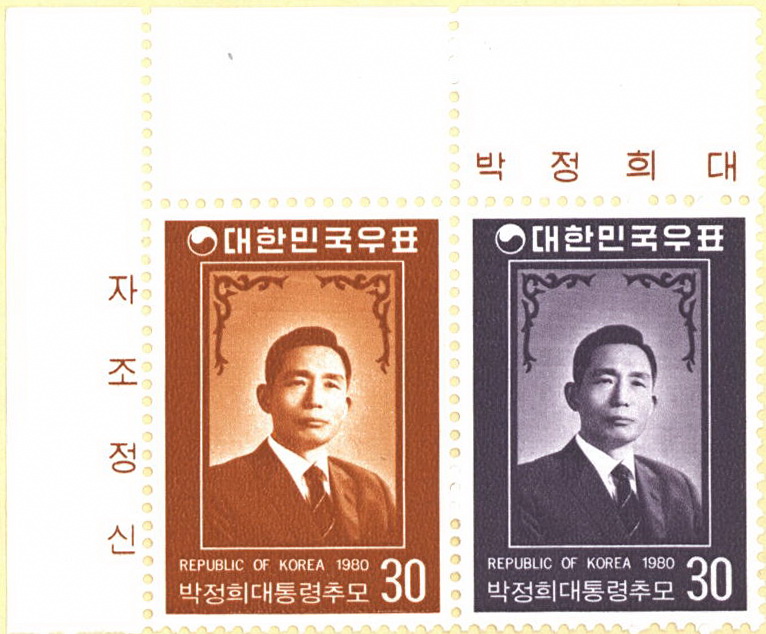 
													 		박정희 대통령 추모 특별 우표
													 	  