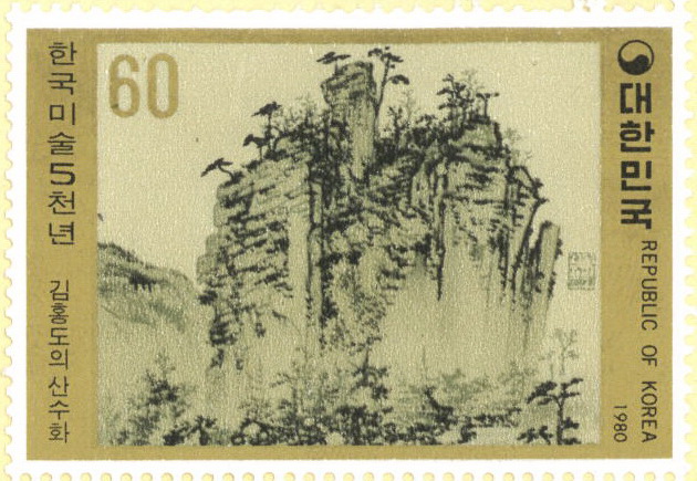 
													 		한국 미술 5천년 특별 우표(60원:김홍도의 산수화)
													 	  