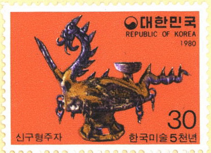 한국 미술 5천년 특별 우표(30원:신구형 주자)