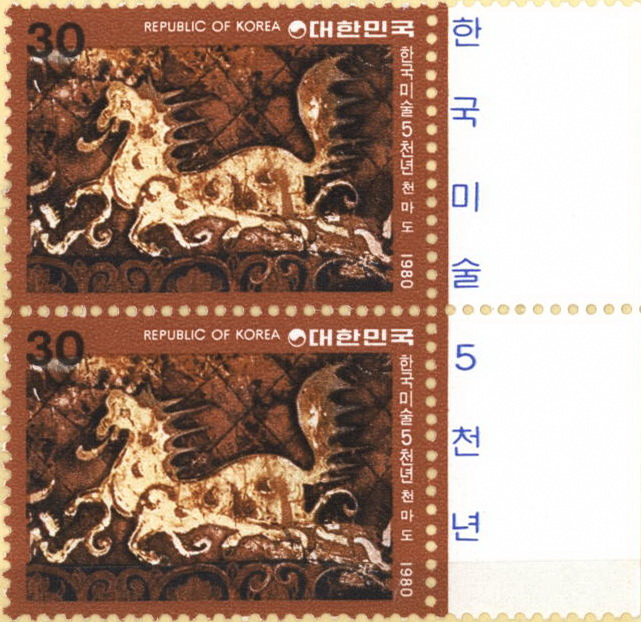 
													 		한국 미술 5천년 특별 우표(30원:천마도)
													 	  