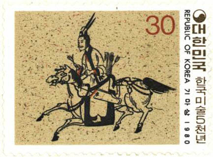 한국 미술 5천년 특별 우표(30원:기마상)