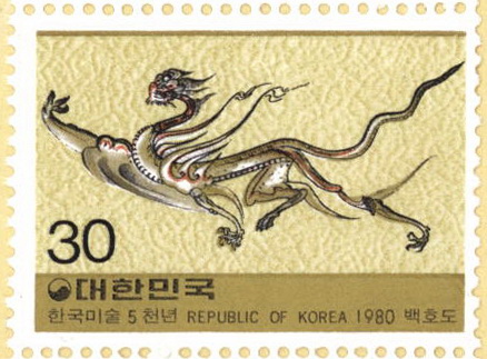 한국 미술 5천년 특별 우표(30원:백호도)