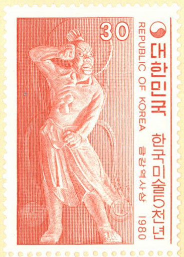 한국 미술 5천년 특별 우표(30원:금강역사상)