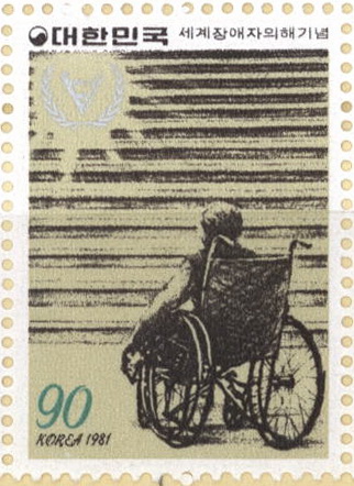 세계 장애자의 해 기념(90원)