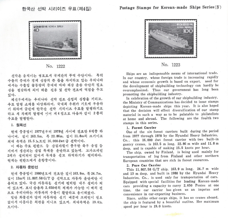 
													 		한국산 선박시리즈(40원:원목선)
													 	  