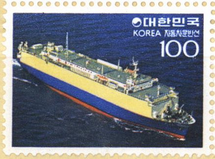 한국산 선박시리즈(100원:자동차운반선)