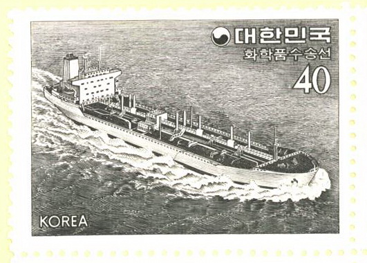 한국산 선박시리즈(40원:화학품수송선)