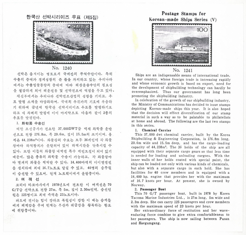 
													 		한국산 선박시리즈(40원:화학품수송선)
													 	  