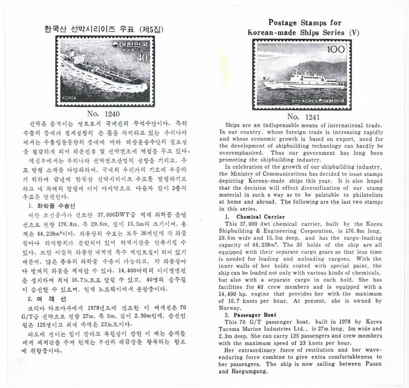 
													 		한국산 선박시리즈(100원:여객선)
													 	  