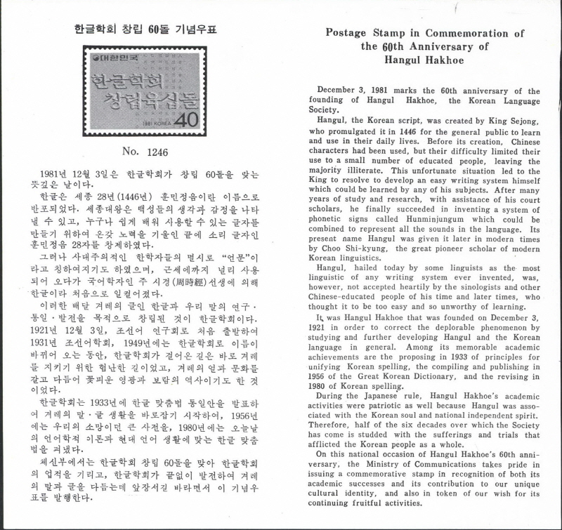 
													 		한글학회 창립 육십돌 기념
													 	  