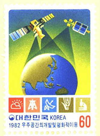 우주공간의 개발 및 평화적 이용 특별 우표