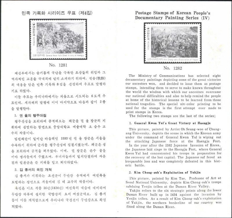 
													 		민족 기록화 시리즈(김종서의 육진개척)
													 	  
