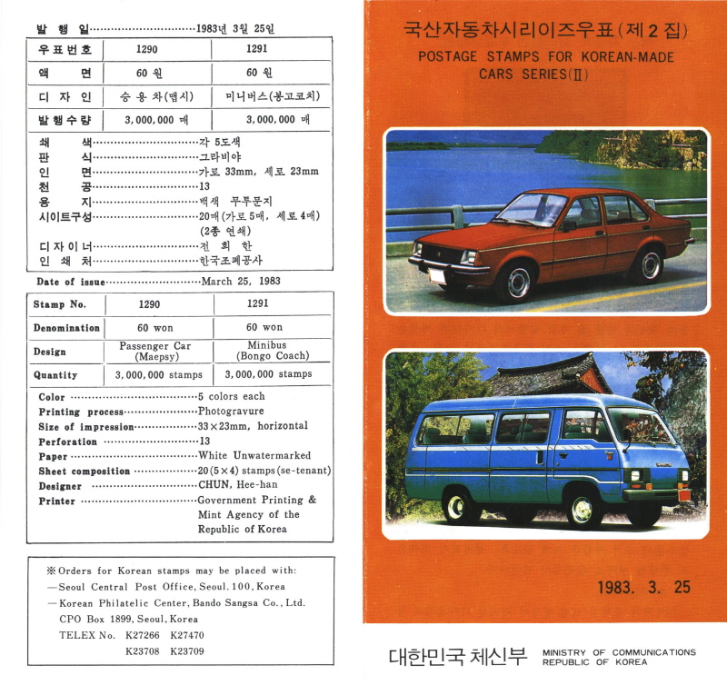 
													 		국산 자동차 시리즈(60원:승용차)
													 	  