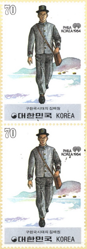 
													 		한국 우편의 어제와 오늘 시리즈(70원:구한국시대 집배원)
													 	  