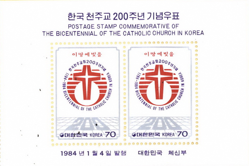 
													 		한국 천주교 200주년 기념
													 	  
