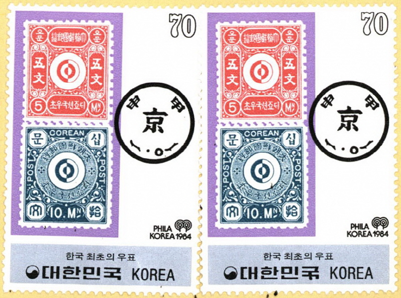 
													 		한국 우편의 어제와 오늘 시리즈(70원:한국최초의 우표)
													 	  