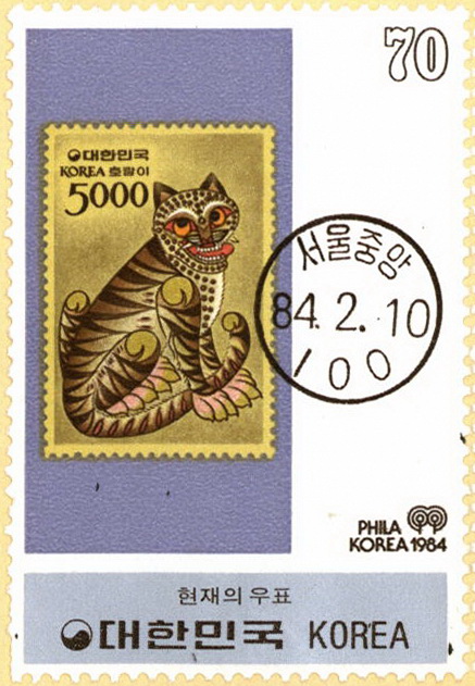 한국 우편의 어제와 오늘 시리즈(70원:현재의 우표)
