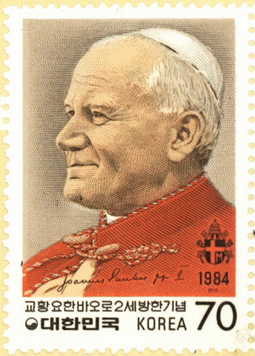교황 요한 바오로 2세 방한 기념