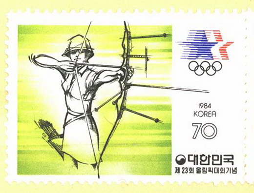 제23회 올림픽대회 기념(양궁)