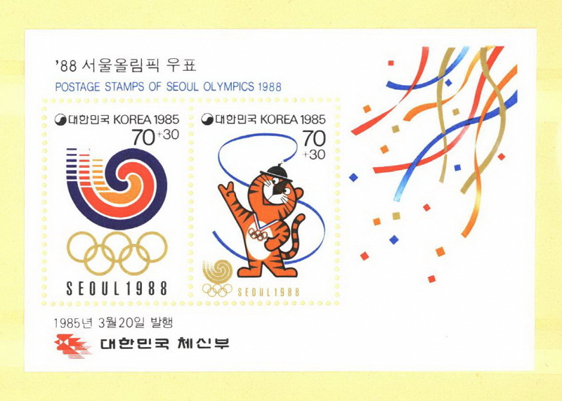 
													 		88 서울 올림픽(마스코트)
													 	  