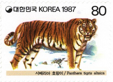 동물 우표(80원:시베리아 호랑이)