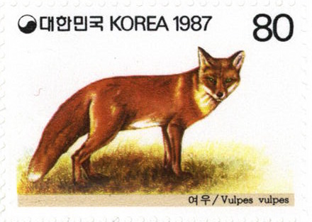 동물 우표(80원:여우)