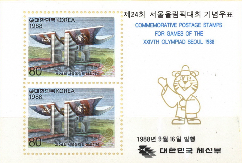 
													 		제24회 서울 올림픽 대회 기념
													 	  