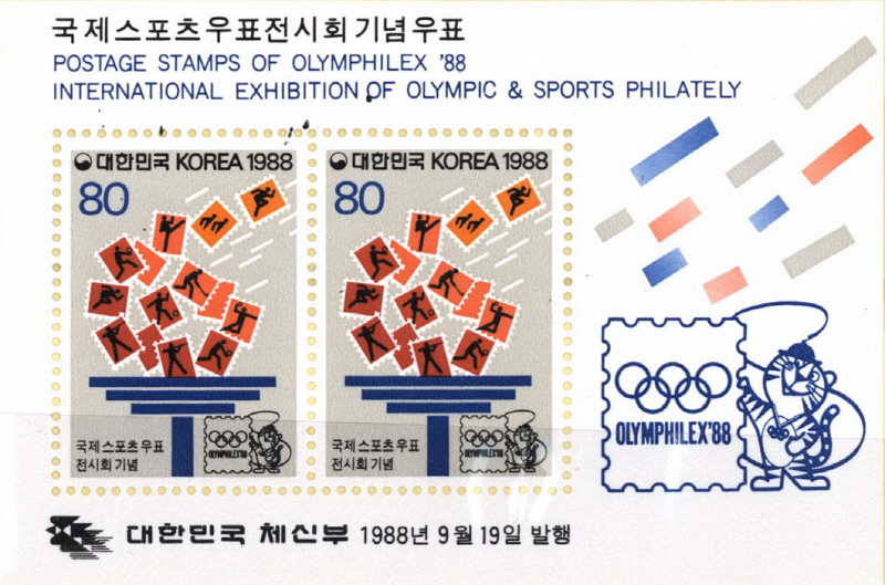 
													 		국제 스포츠 우표 전시회 기념
													 	  