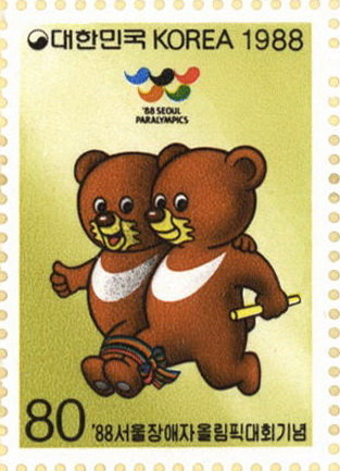 88 서울 장애자 올림픽 대회 기념(곰두리)