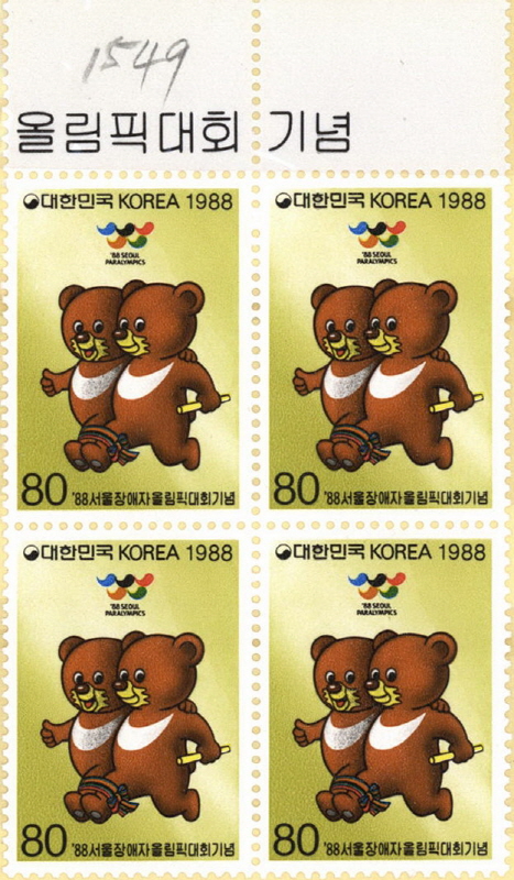 
													 		88 서울 장애자 올림픽 대회 기념(곰두리)
													 	  