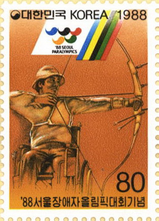 88 서울 장애자 올림픽 대회 기념(양궁)