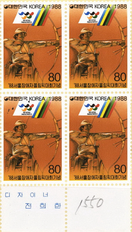 
													 		88 서울 장애자 올림픽 대회 기념(양궁)
													 	  