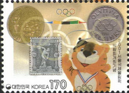 2001 서울 국제올림픽 박람회 개최 기념