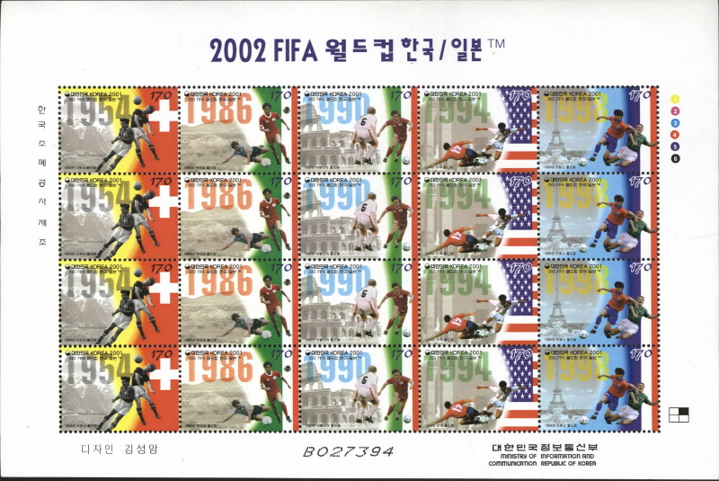
													 		2002 FIFA 월드컵 한국/일본(1954년 스위스 월드컵)
													 	  