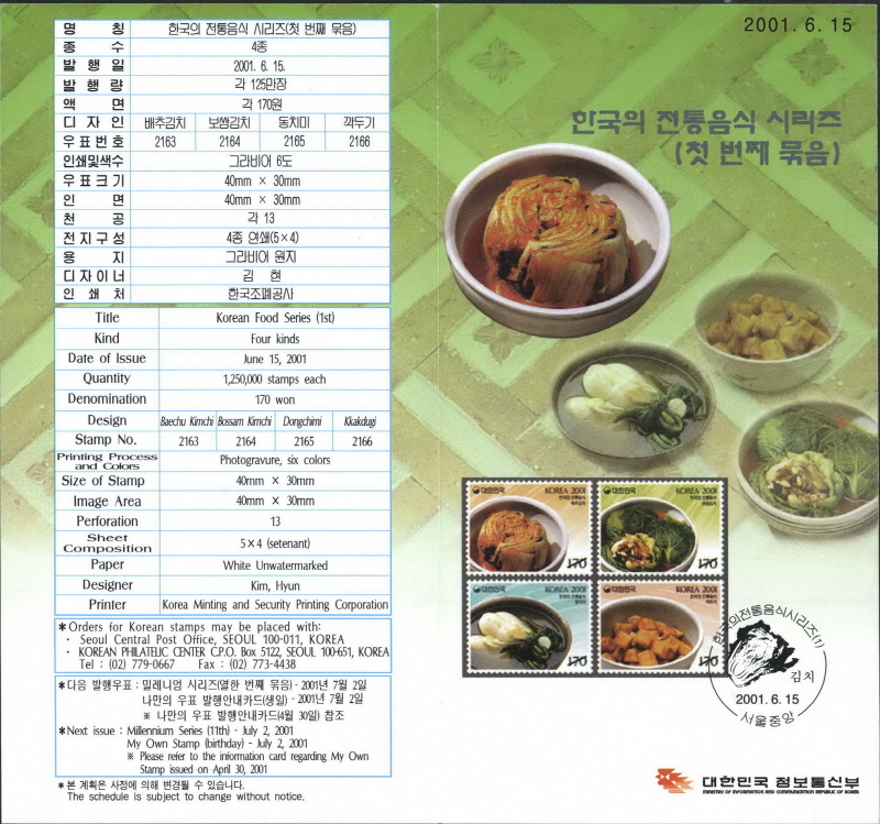 
													 		한국의 전통음식 시리즈(보쌈김치)
													 	  