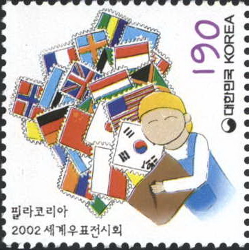 필라코리아 2002 세계 우표 전시회