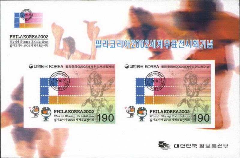 
													 		필라코리아 2002 세계 우표 전시회 기념
													 	  