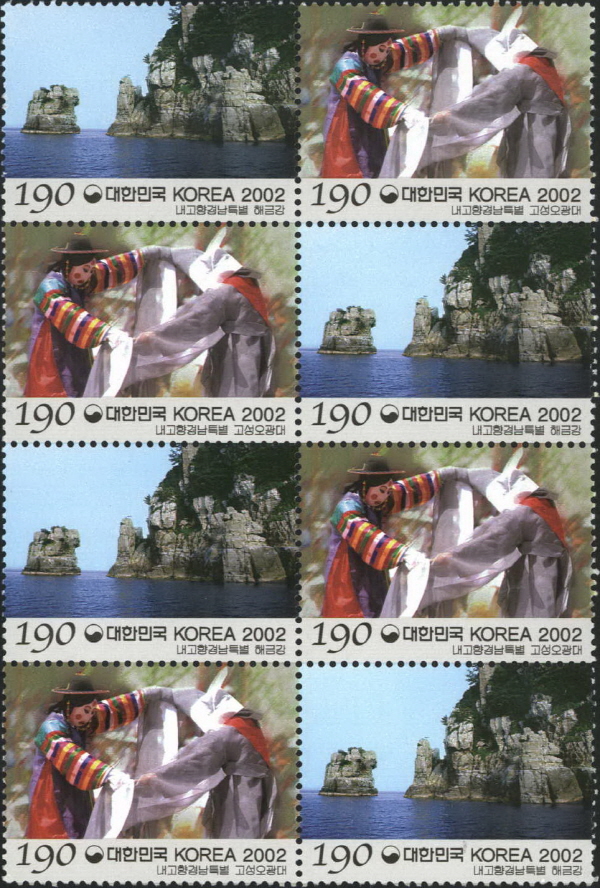 
													 		내고향 특별 우표(경남 해금강)
													 	  