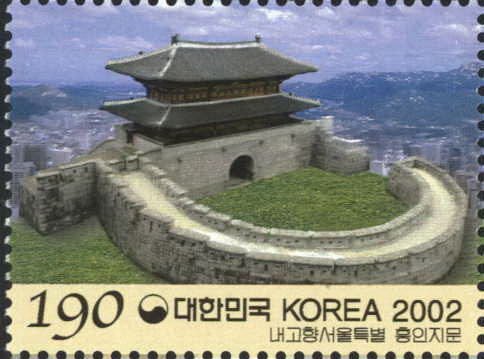 내고향 특별 우표(서울 흥인지문)