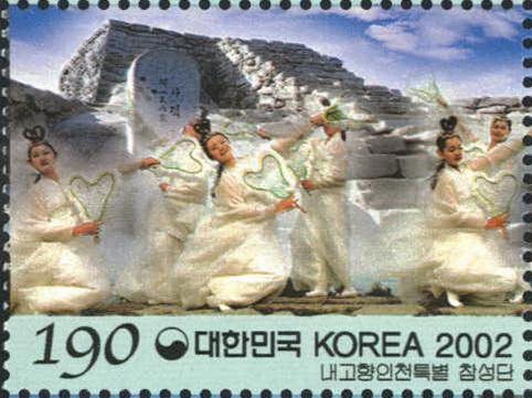 내고향 특별 우표(인천 참성단)