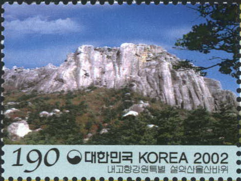 내고향 특별 우표(강원 설악산 울산바위)