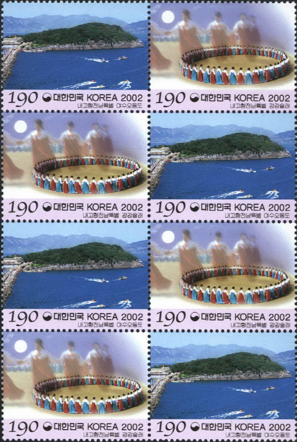 
													 		내고향 특별 우표(전남 여수오동도)
													 	  