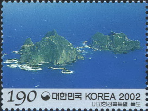 내고향 특별 우표(경북 독도)
