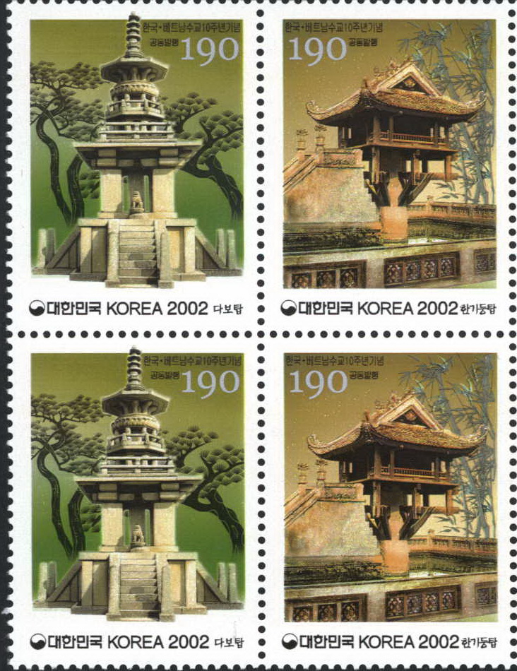 
													 		한국 · 베트남 수교 10주년 기념(다보탑)
													 	  