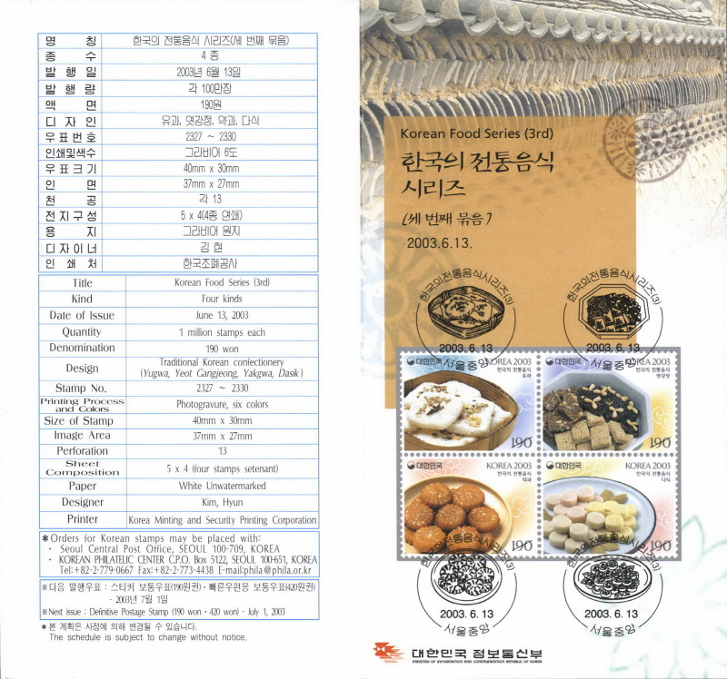 
													 		한국의 전통음식 시리즈(유과)
													 	  